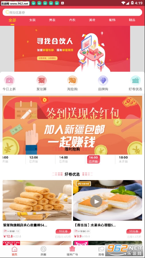 �½�����app