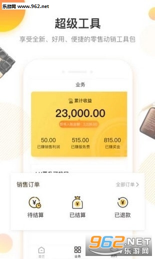 悟空掌柜app 悟空掌柜app