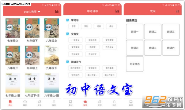 初中语文宝安卓版 初中语文宝安卓版