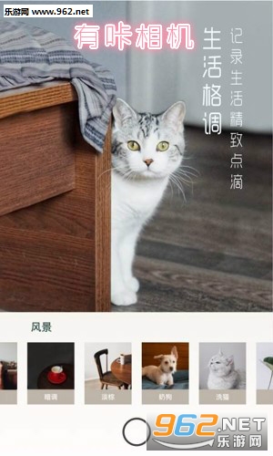 有咔相机app 有咔相机app