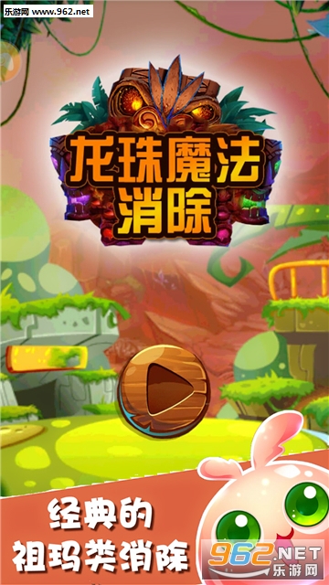 龙珠魔法消除安卓版 龙珠魔法消除安卓版
