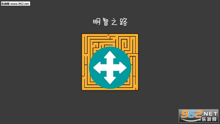 明智之路安卓版 明智之路安卓版