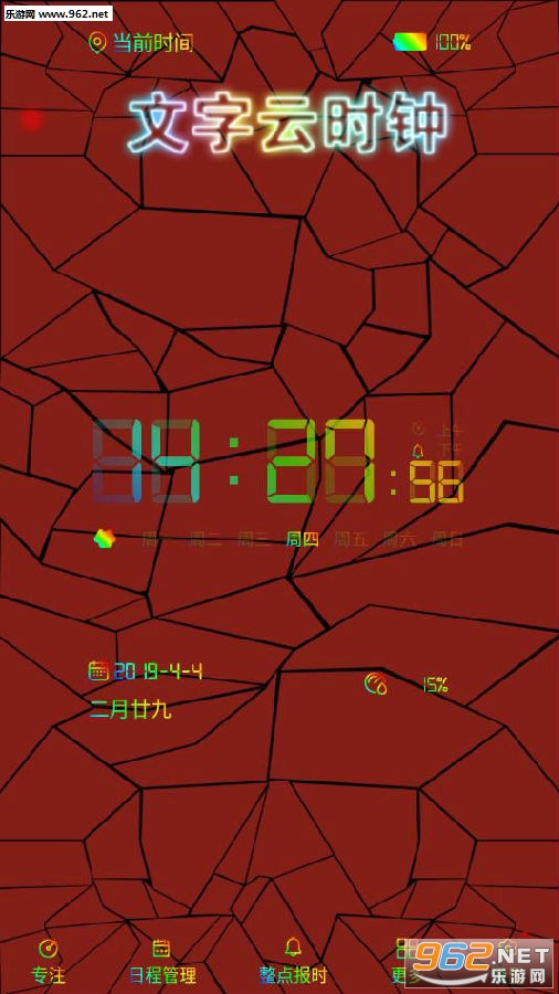 ������ʱ�ӱ�ֽapp