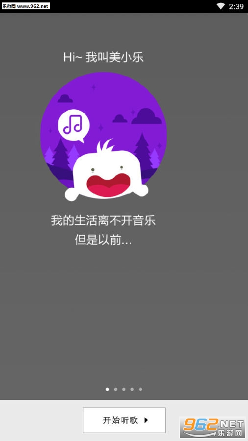 美乐时光安卓版 美乐时光安卓版