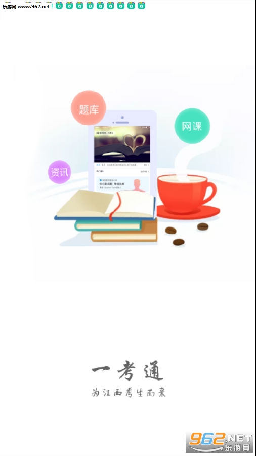 ��������һ��ͨapp