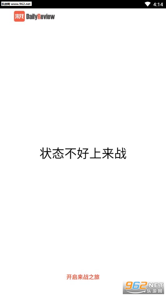 来战app官方版 来战app官方版
