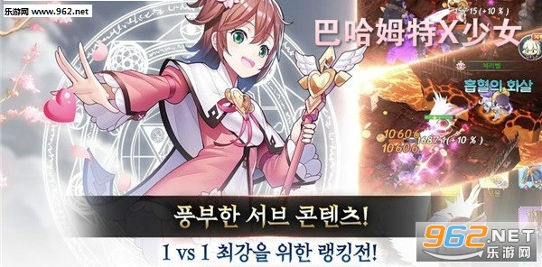 巴哈姆特X少女安卓版 巴哈姆特X少女安卓版