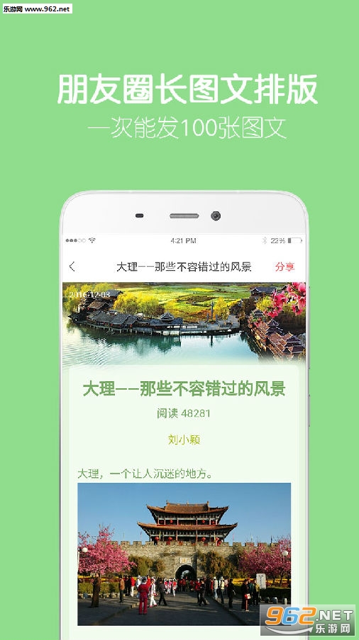 留影音乐相册安卓版 留影音乐相册安卓版