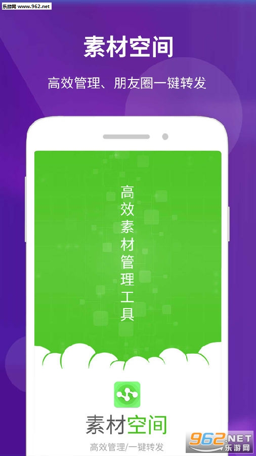 素材空间安卓版 素材空间安卓版