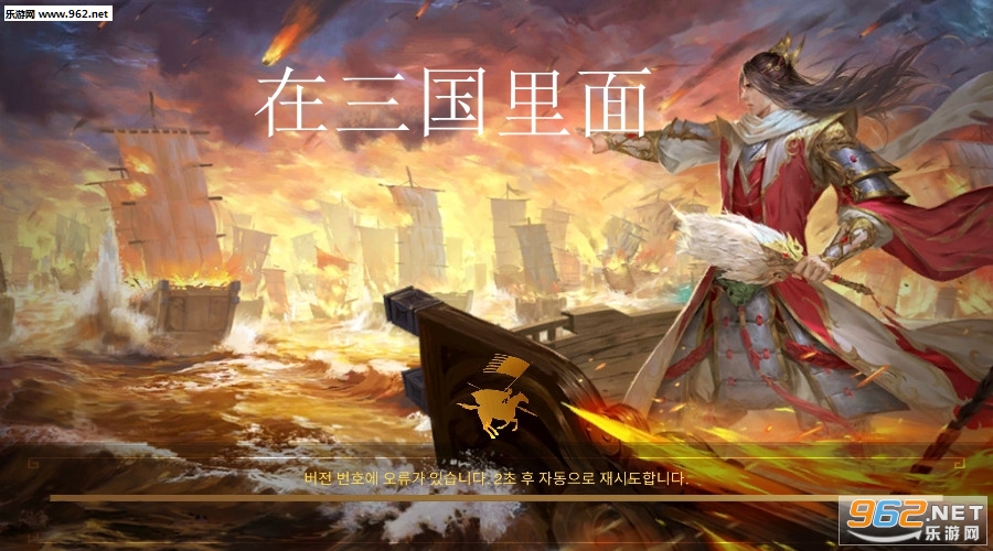 在三国里面安卓版 在三国里面安卓版