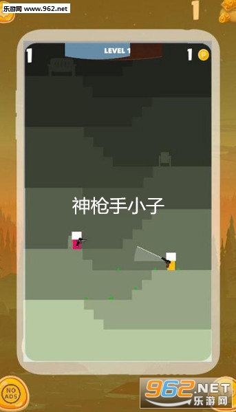 神枪手小子安卓版 神枪手小子安卓版