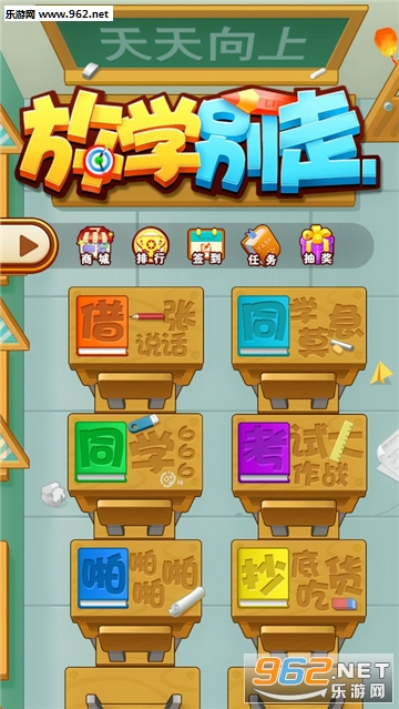 放学别走安卓版 放学别走安卓版