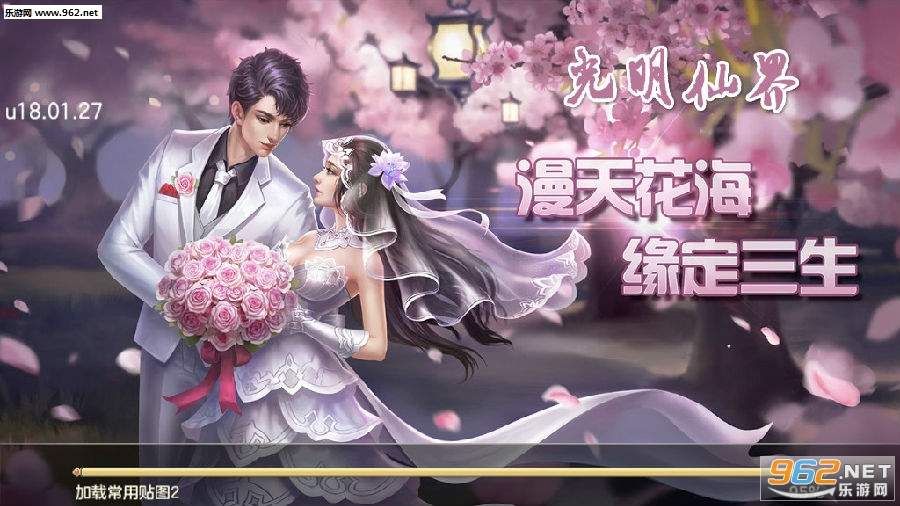 光明仙界手游正式版 光明仙界手游正式版
