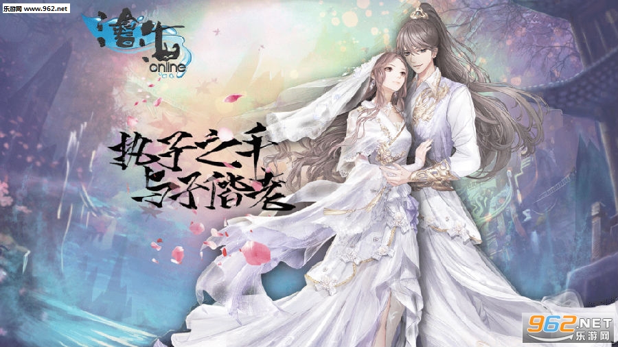 沧海Online官方正版 沧海Online官方正版