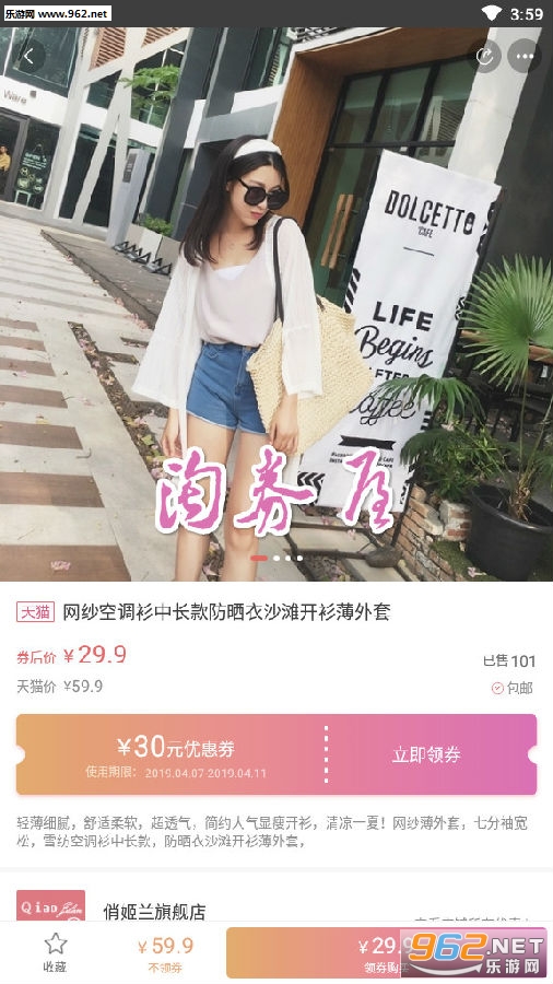 淘券屋官方版 淘券屋官方版