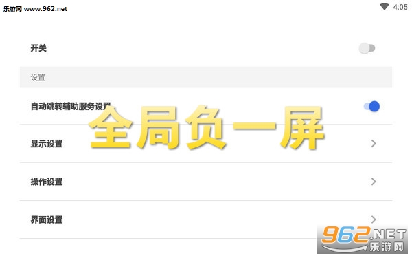 全局负一屏高级版 全局负一屏高级版
