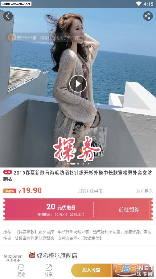 探券官方版 探券官方版