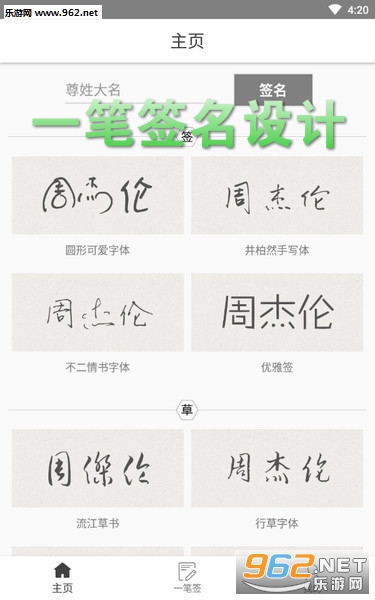 һ��ǩ�������Ѱ�