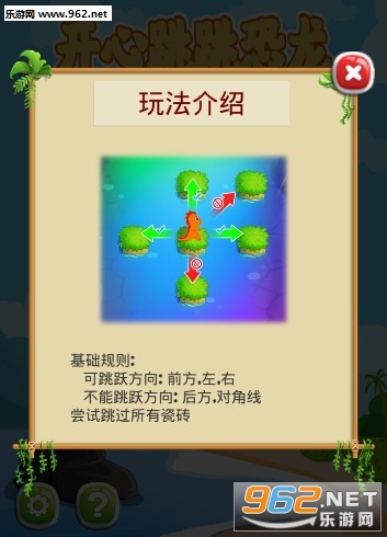 开心跳跳恐龙安卓版 开心跳跳恐龙安卓版