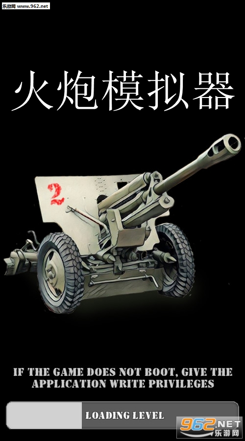 火炮的模拟器安卓版 火炮的模拟器安卓版
