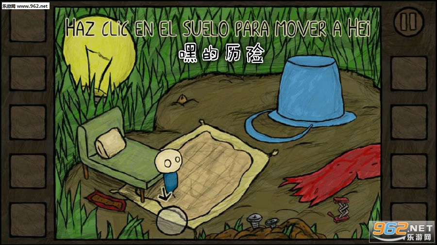 嘿的历险安卓版 嘿的历险安卓版