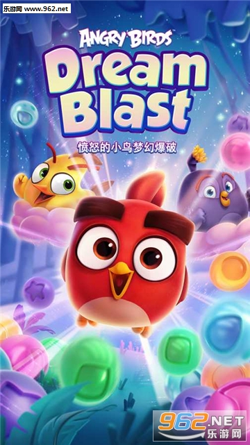 愤怒的小鸟梦幻爆破最新版 愤怒的小鸟梦幻爆破最新版