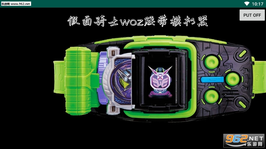假面骑士woz腰带模拟器手机版 假面骑士woz腰带模拟器手机版