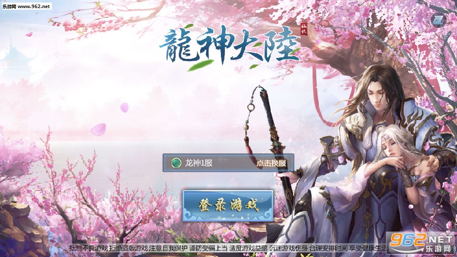 龙神大陆变态版 龙神大陆变态版