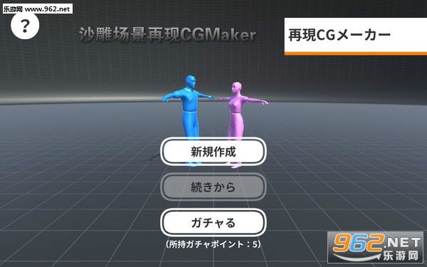 ɳ�񳡾�����CGMaker��׿��