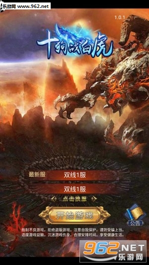 十狗战白虎手游 十狗战白虎手游