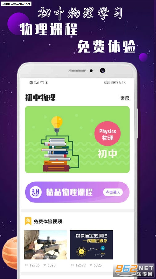 ��������ѧϰapp