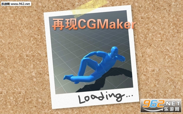 ����CGMaker��Ϸ