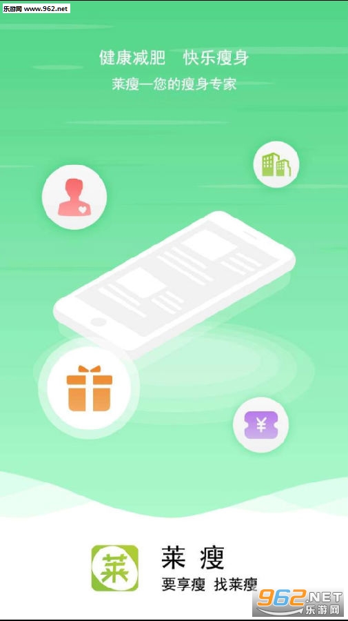 莱瘦app 莱瘦app