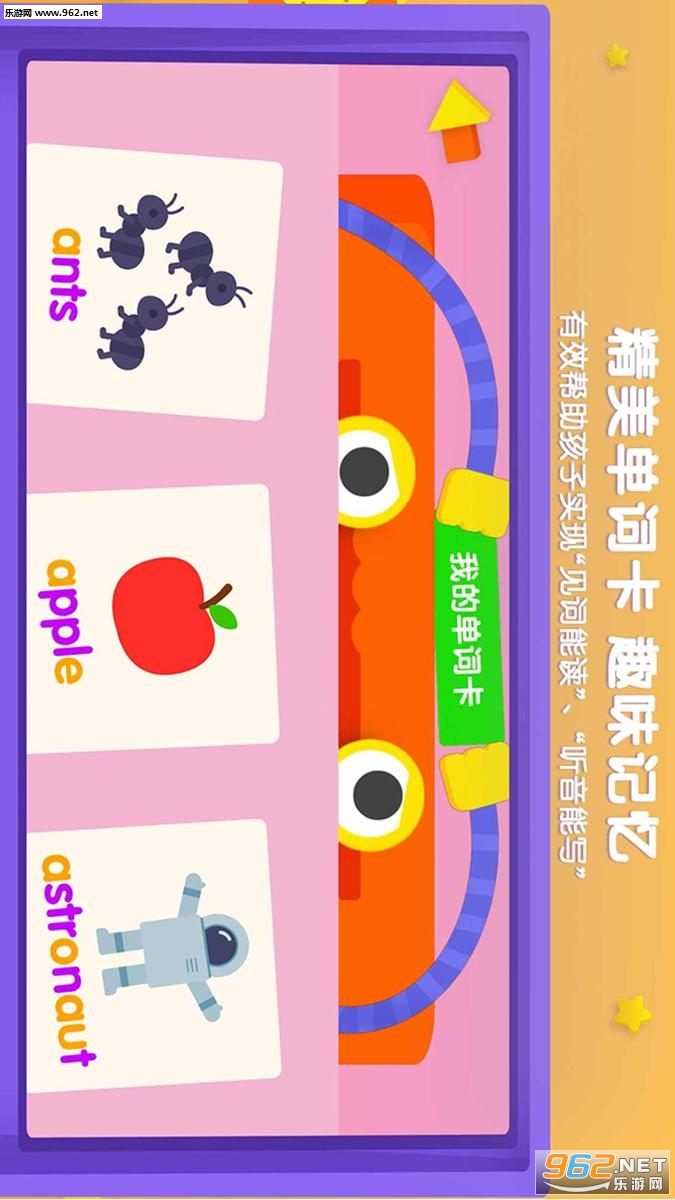 优学猫英语安卓版 优学猫英语安卓版