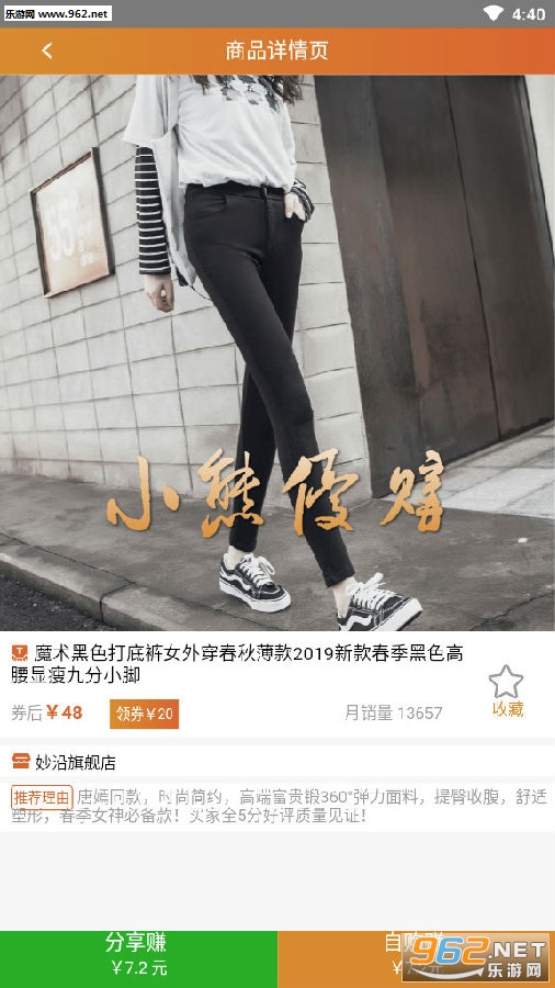 小熊优购app 小熊优购app
