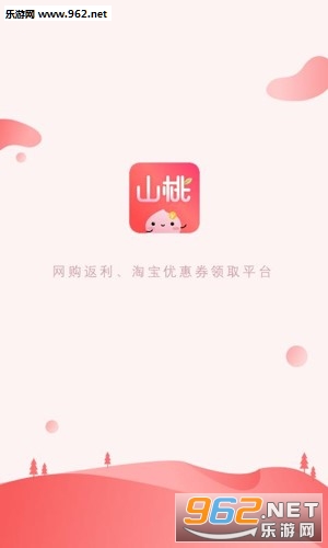 山桃街app 山桃街app
