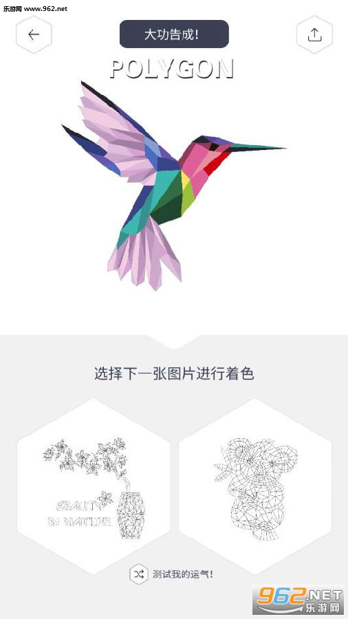 POLYGON游戏 POLYGON游戏