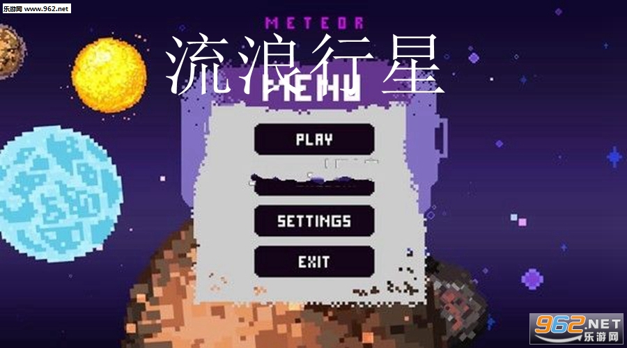 流浪行星安卓版 流浪行星安卓版