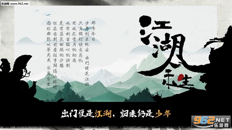 江湖余生无限银两版 江湖余生无限银两版