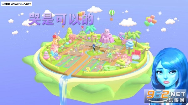 哭是可以的安卓版 哭是可以的安卓版