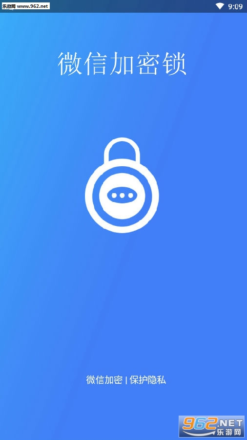 微信加密锁app 微信加密锁app
