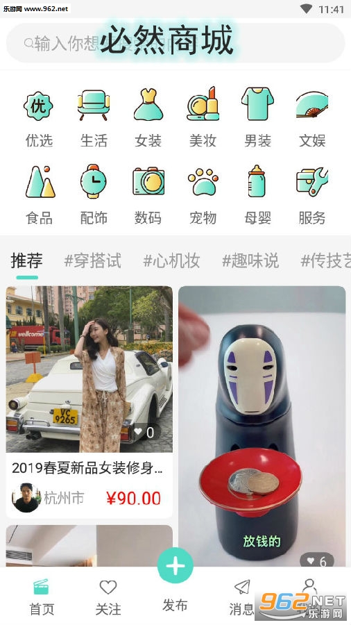 必然商城app 必然商城app