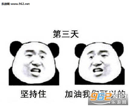 一起健身的表情包
