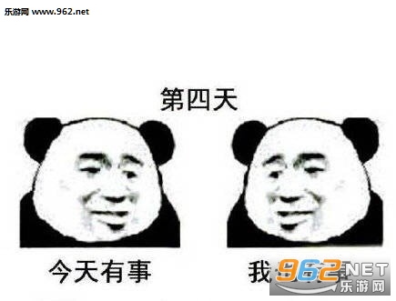一起健身的表情包