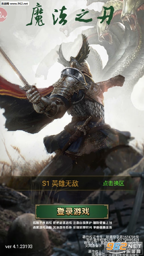 魔法之刃变态版 魔法之刃变态版