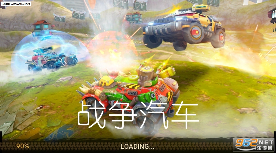 战争汽车安卓版 战争汽车安卓版