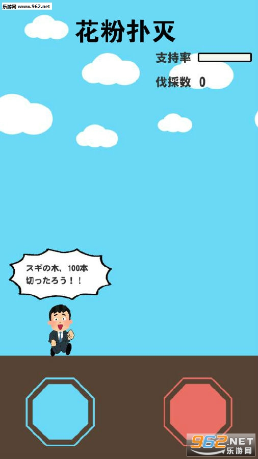 花粉扑灭安卓版 花粉扑灭安卓版