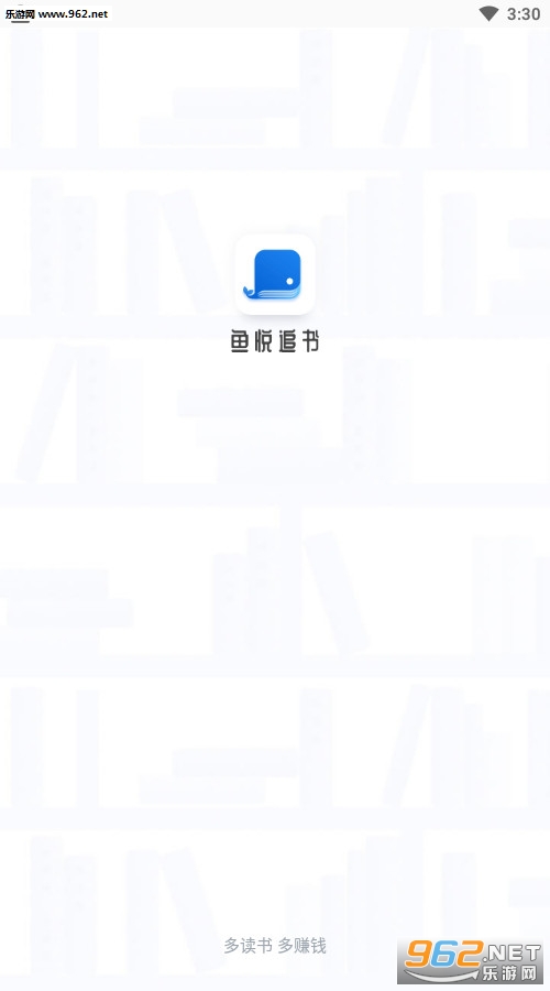 鱼悦追书安卓版 鱼悦追书安卓版