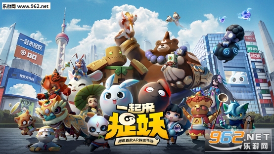 腾讯一起来捉妖不删档测试版 腾讯一起来捉妖不删档测试版