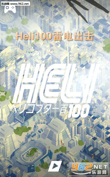 Heli100�׵������׿��